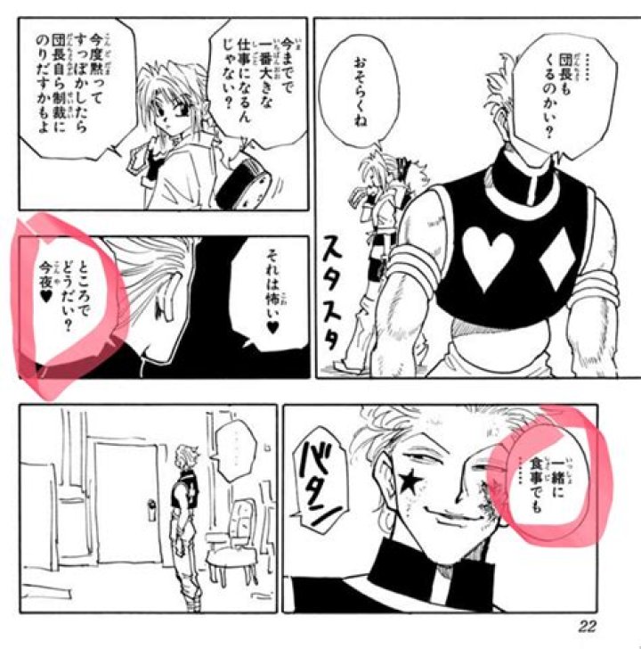 Does Hisoka ask Machi to sleep with him?