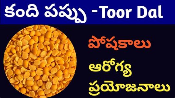 What is Toor Dal other name?