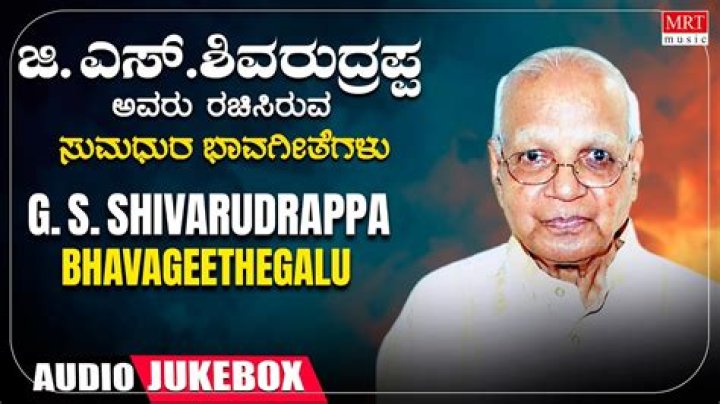 When did GS shivarudrappa died?